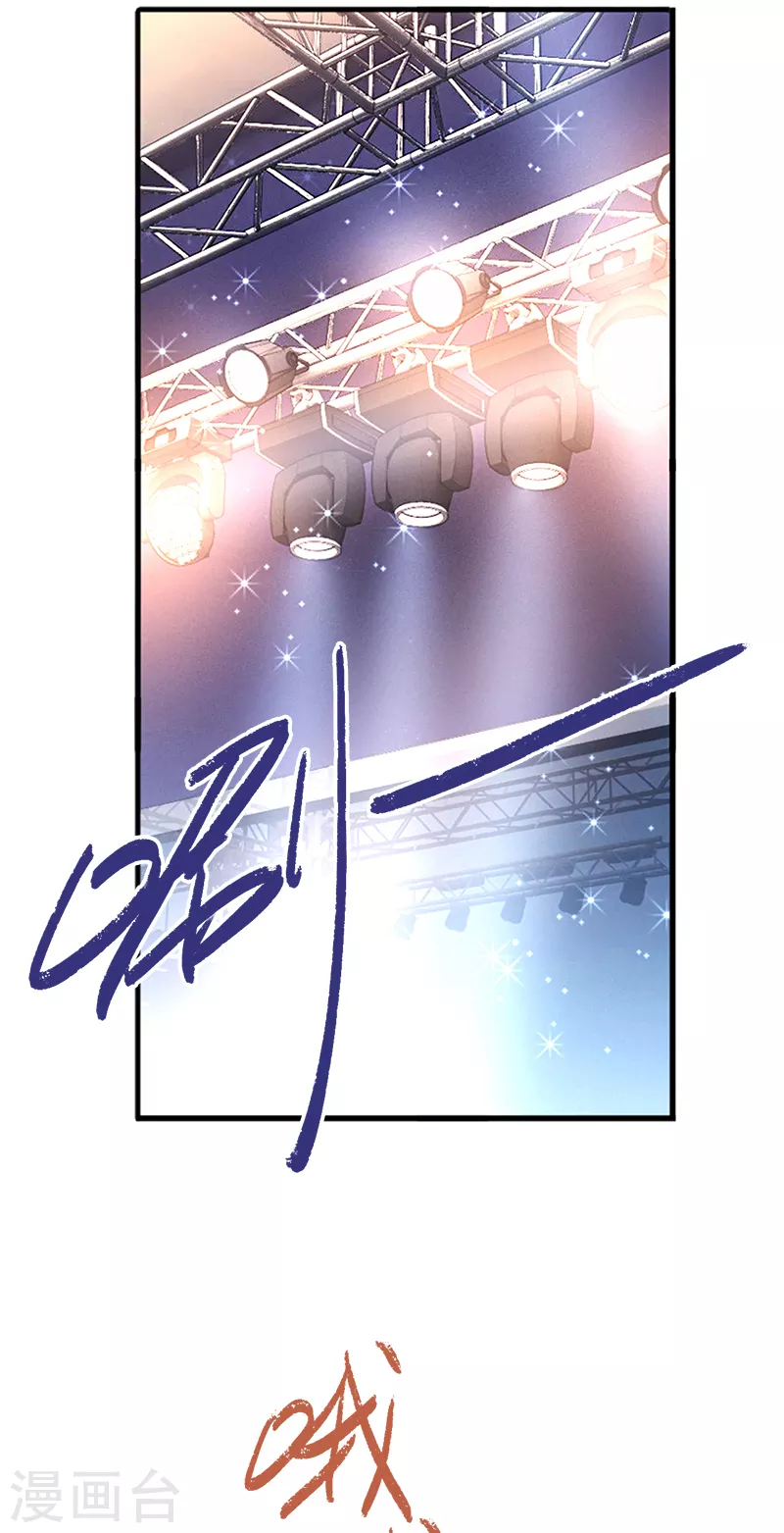 星梦偶像计划动漫免费观看漫画,第270话2图