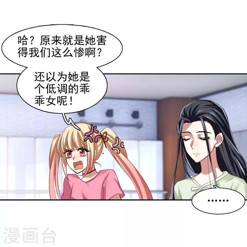 星梦偶像计划漫画免费土豆漫画漫画,第105话2图