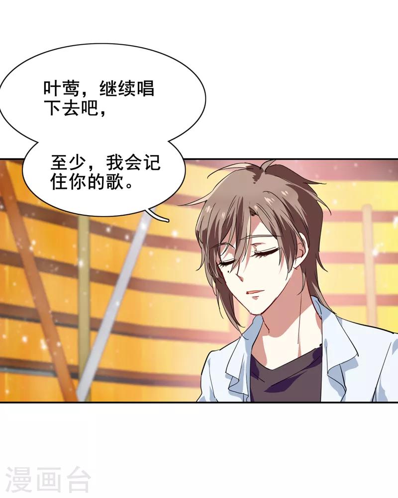 星梦偶像计划动漫免费观看漫画,第120话2图