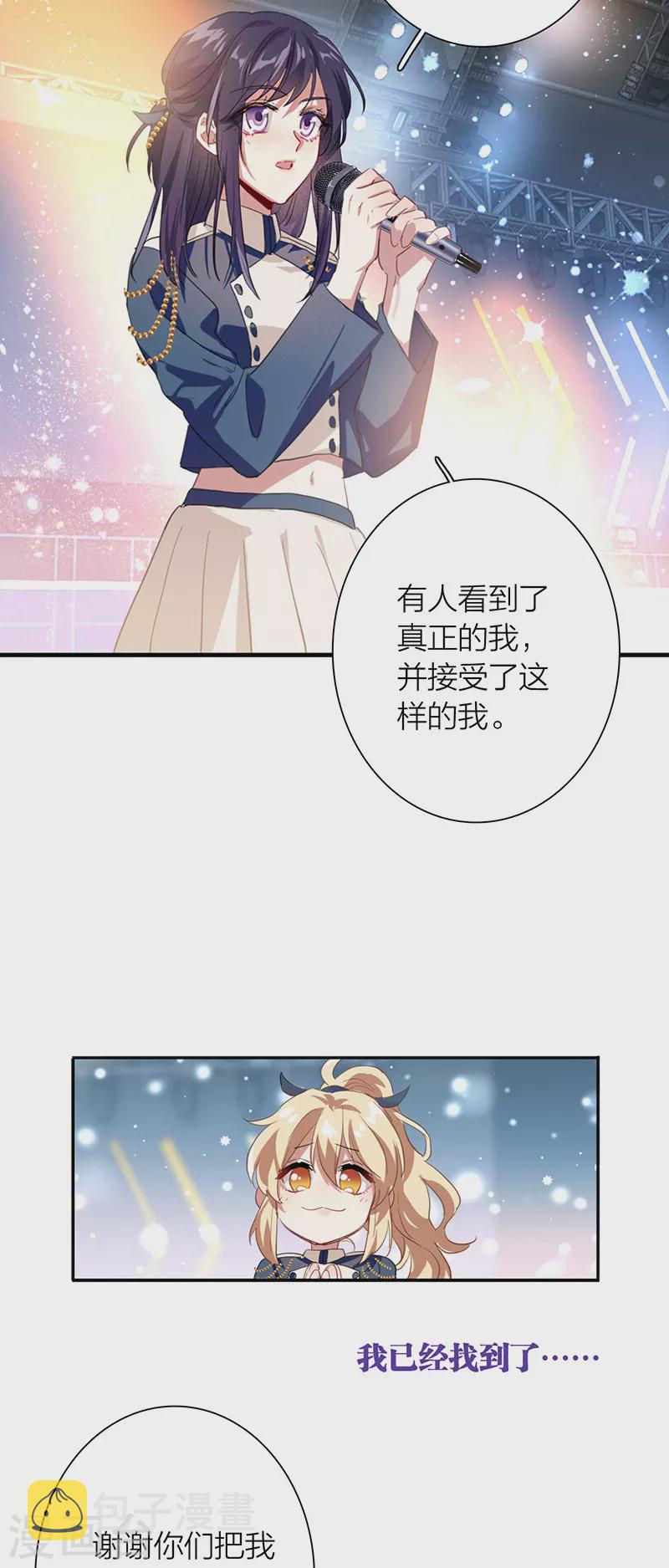 星梦偶像计划漫画下拉式免费观看漫画,第299话1图