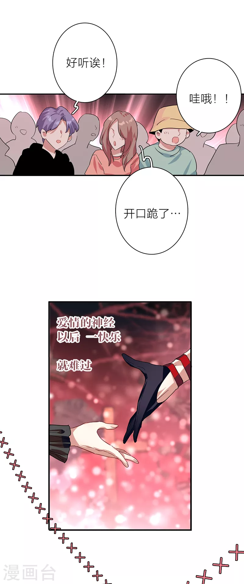 星梦偶像计划免费观看漫画,第273话1图