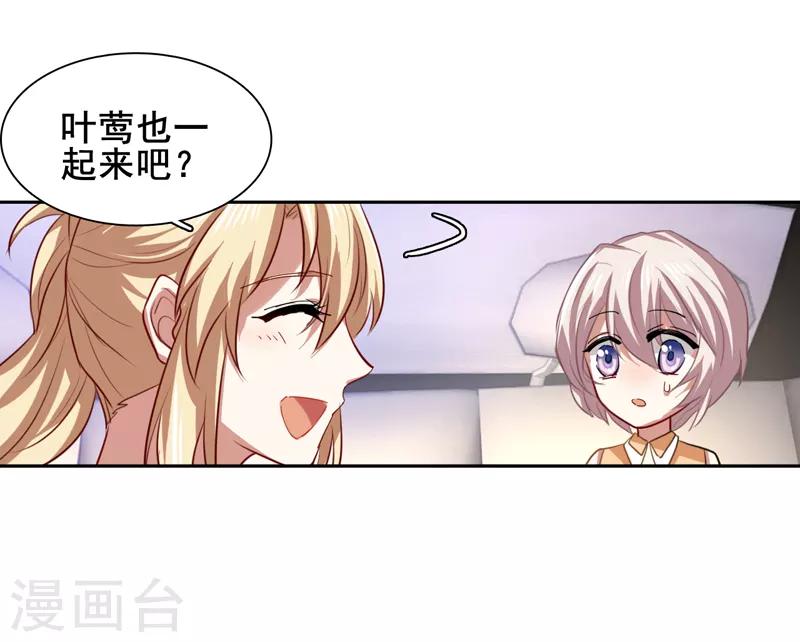 星梦偶像计划漫画512漫画,第125话1图