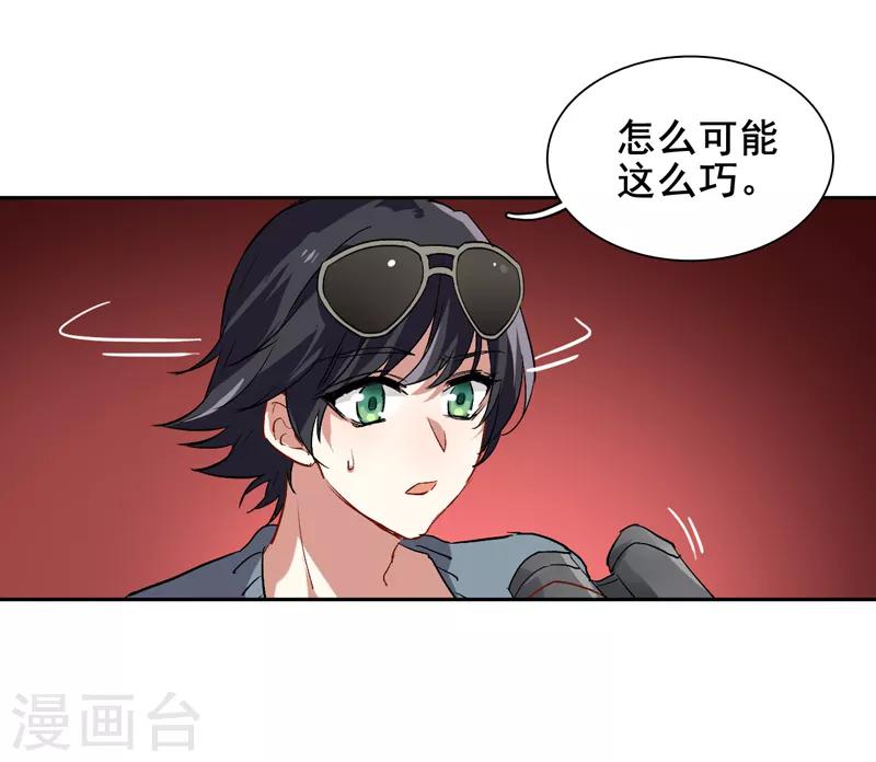 星梦偶像计划动画片漫画,第111话2图