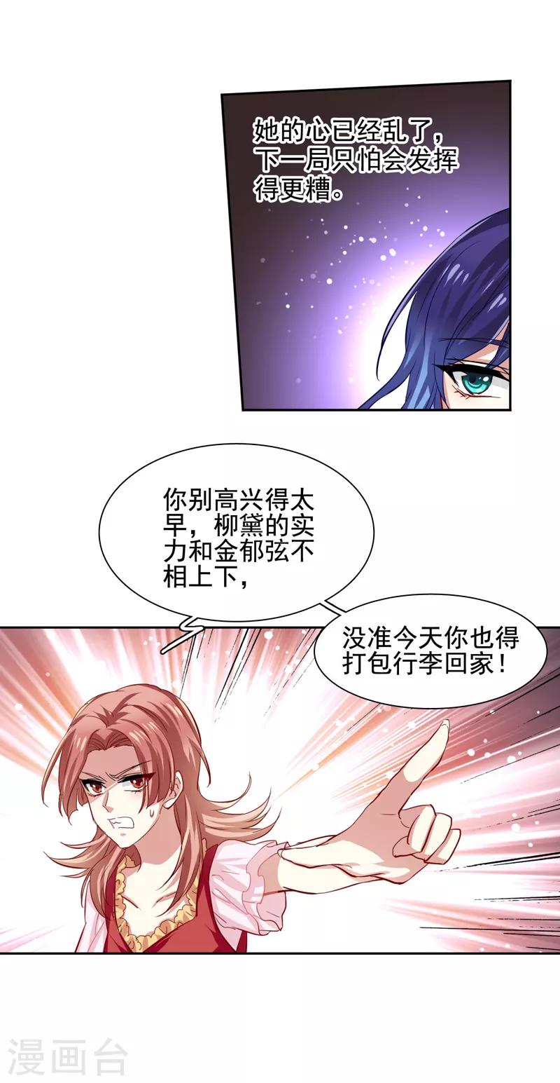 星梦偶像计划漫画免费阅读下拉式笔趣阁漫画,第66话1图