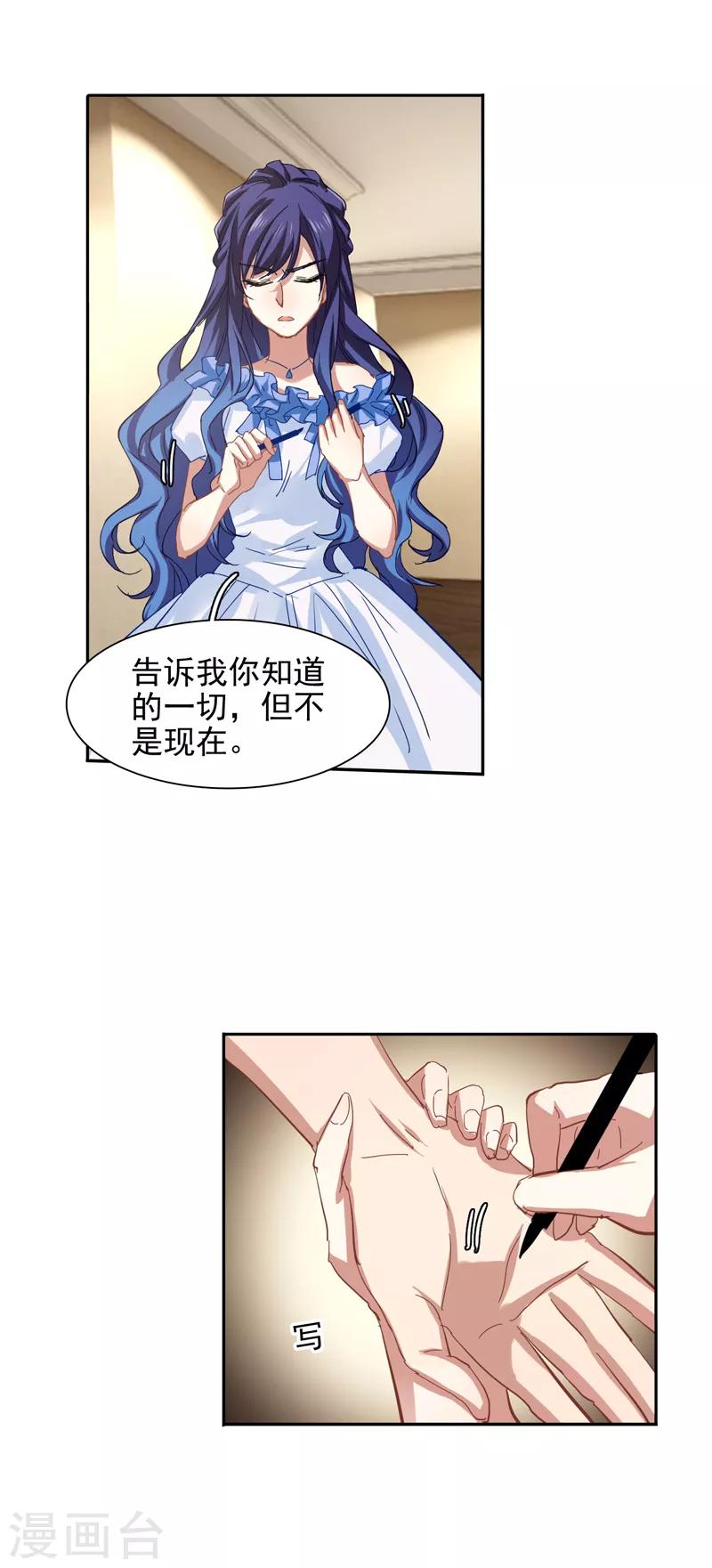 星梦偶像计划金羽澈漫画,第139话1图