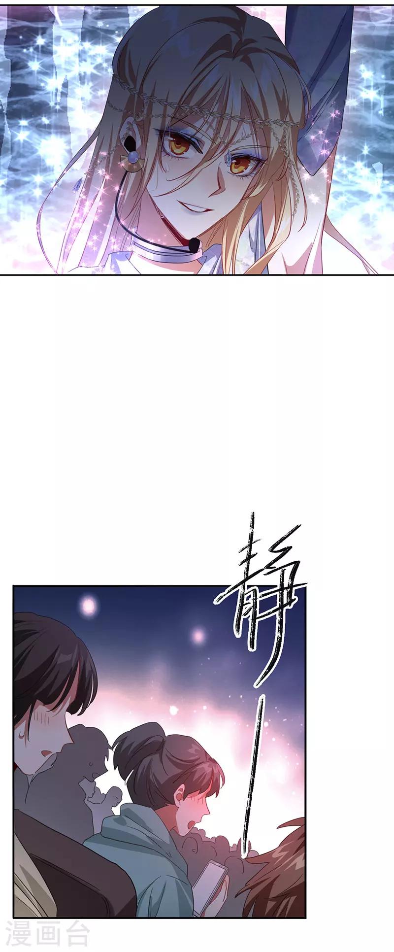 星梦偶像计划漫画漫客栈漫画,第339话2图