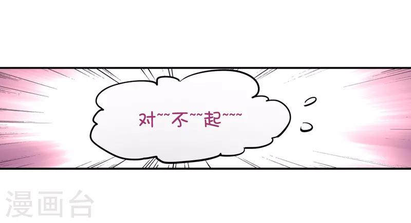 星梦偶像计划龙柯同人文漫画,第185话1图