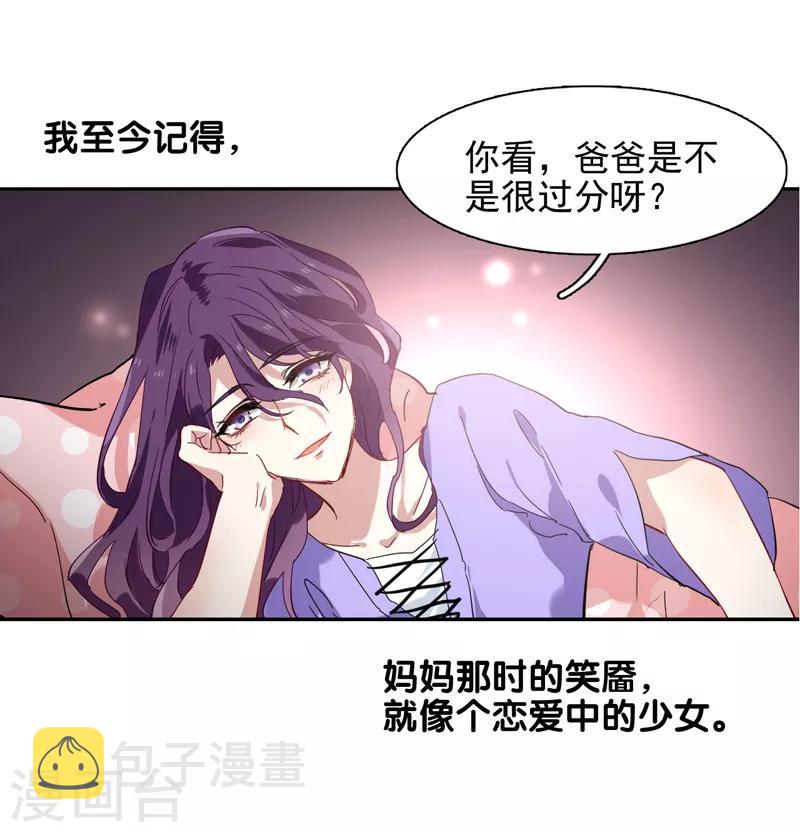 星梦偶像计划免费漫画全集下拉式漫画,第153话2图