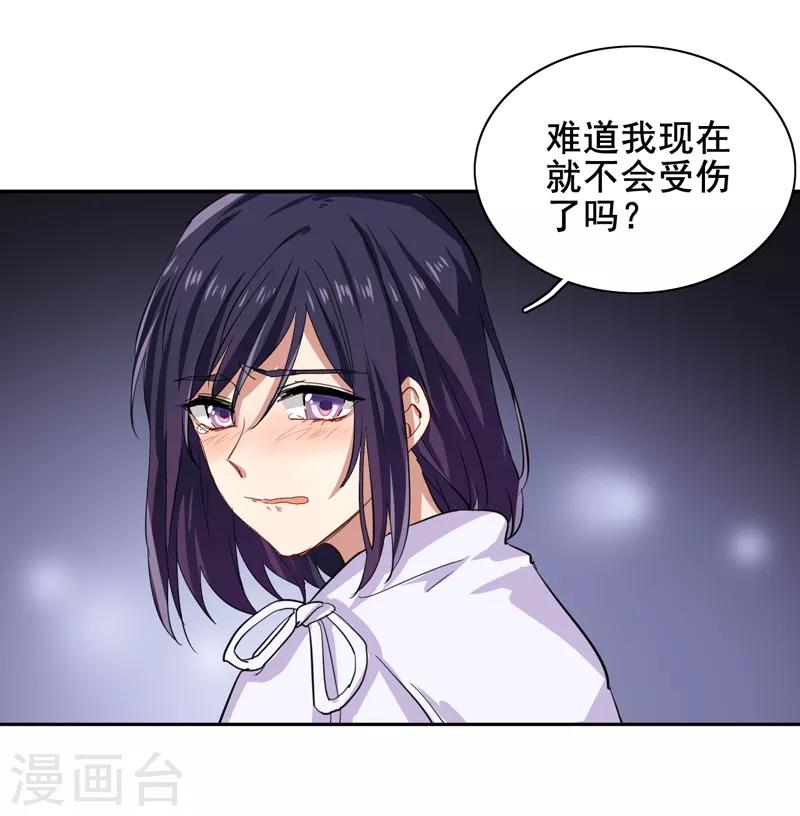 星梦偶像计划动画片漫画,第146话2图