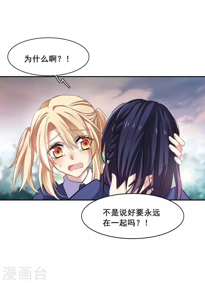 星梦偶像计划免费漫画,第1和2话1图