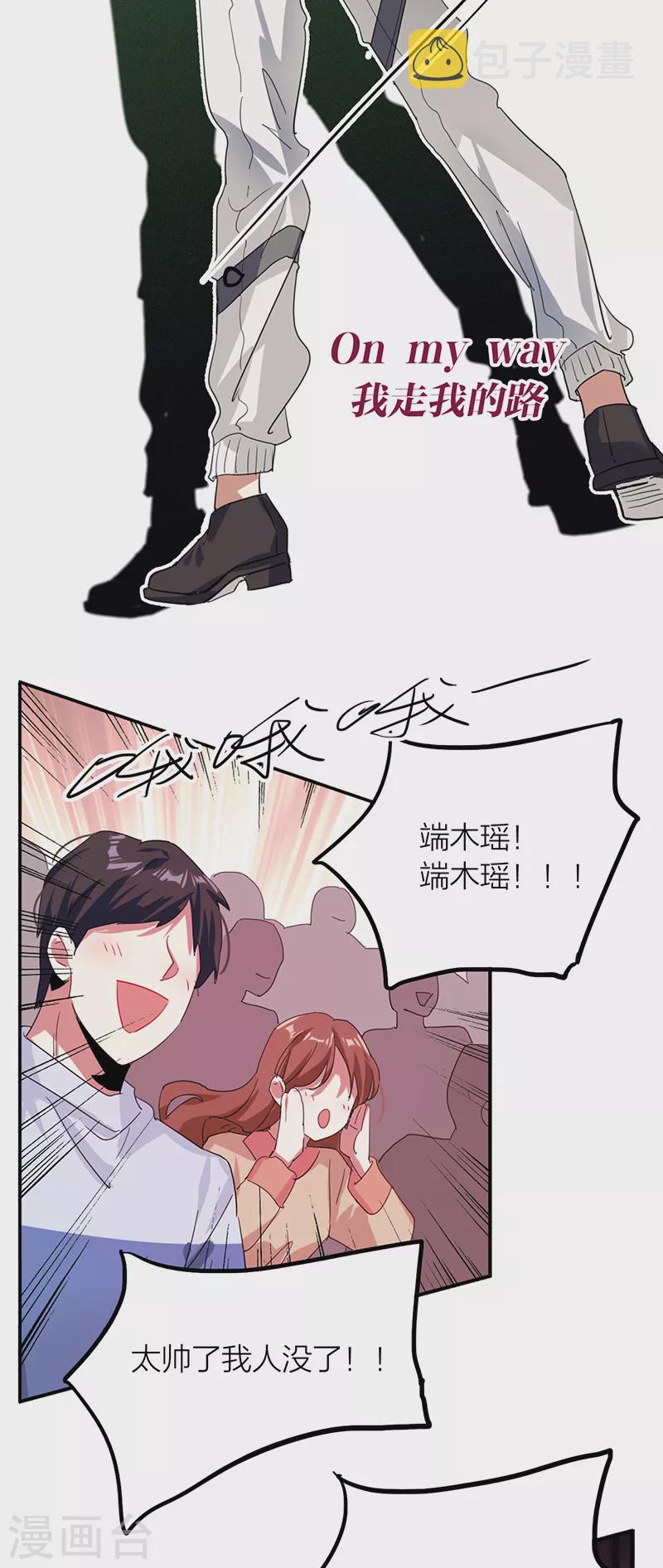 星梦偶像计划漫画免费观看漫画,第307话2图