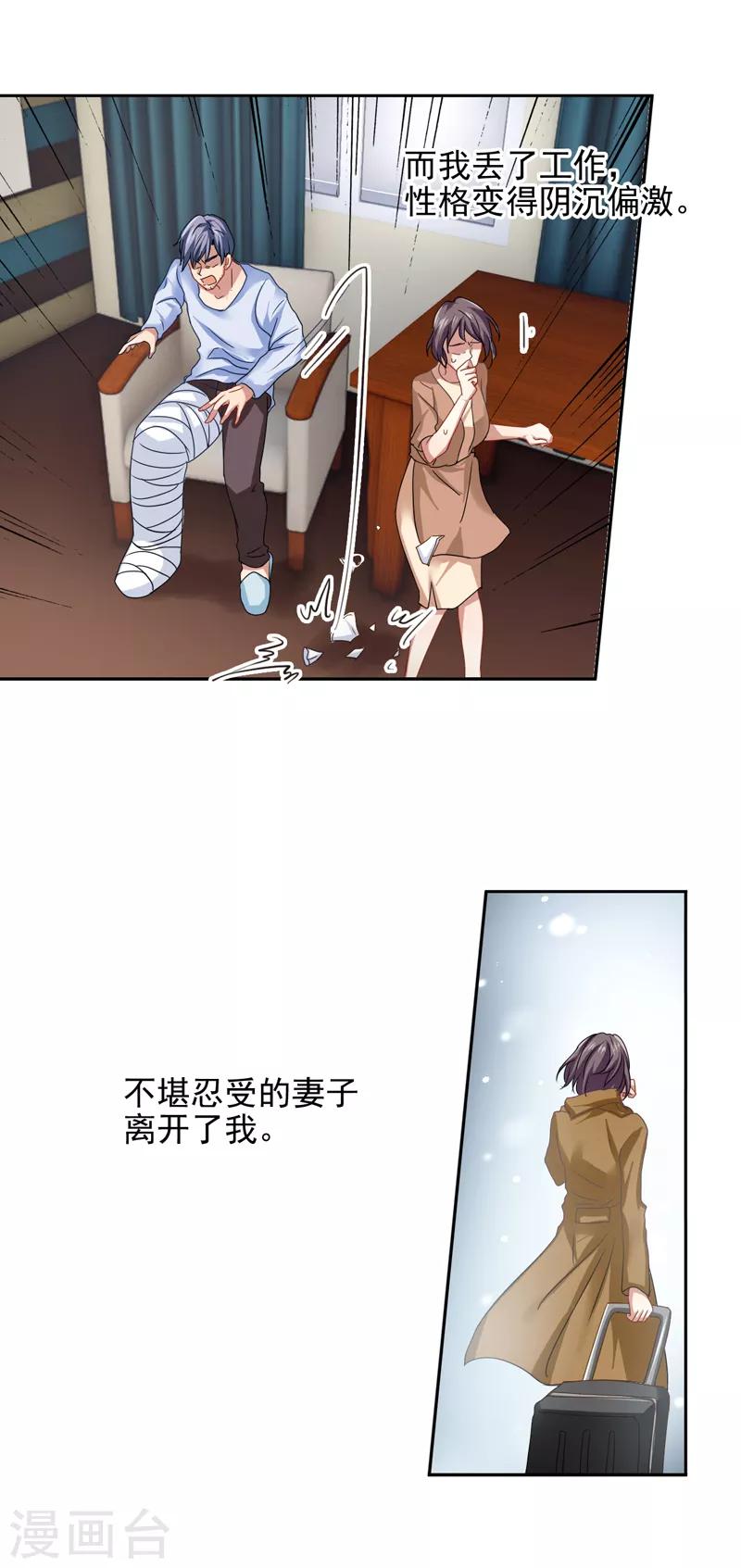 星梦偶像计划漫画免费全集下拉漫画,第151话2图