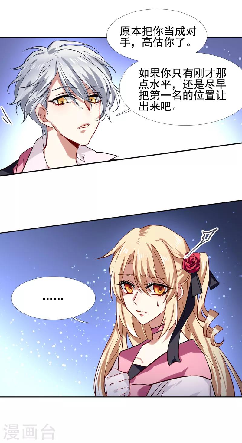 星梦偶像计划免费观看漫画,第54话2图