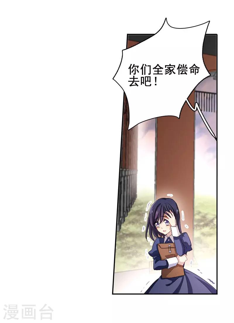 星梦偶像计划免费漫画,第1和2话2图