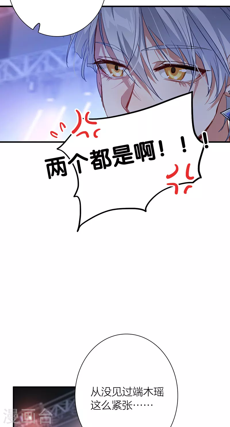 星梦偶像计划漫画免费阅读下拉式笔趣阁漫画,第300话1图