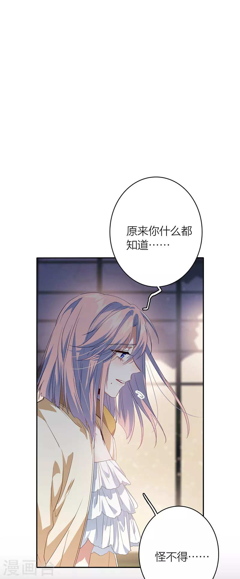 星梦偶像计划漫画下拉式免费观看漫画,第330话1图