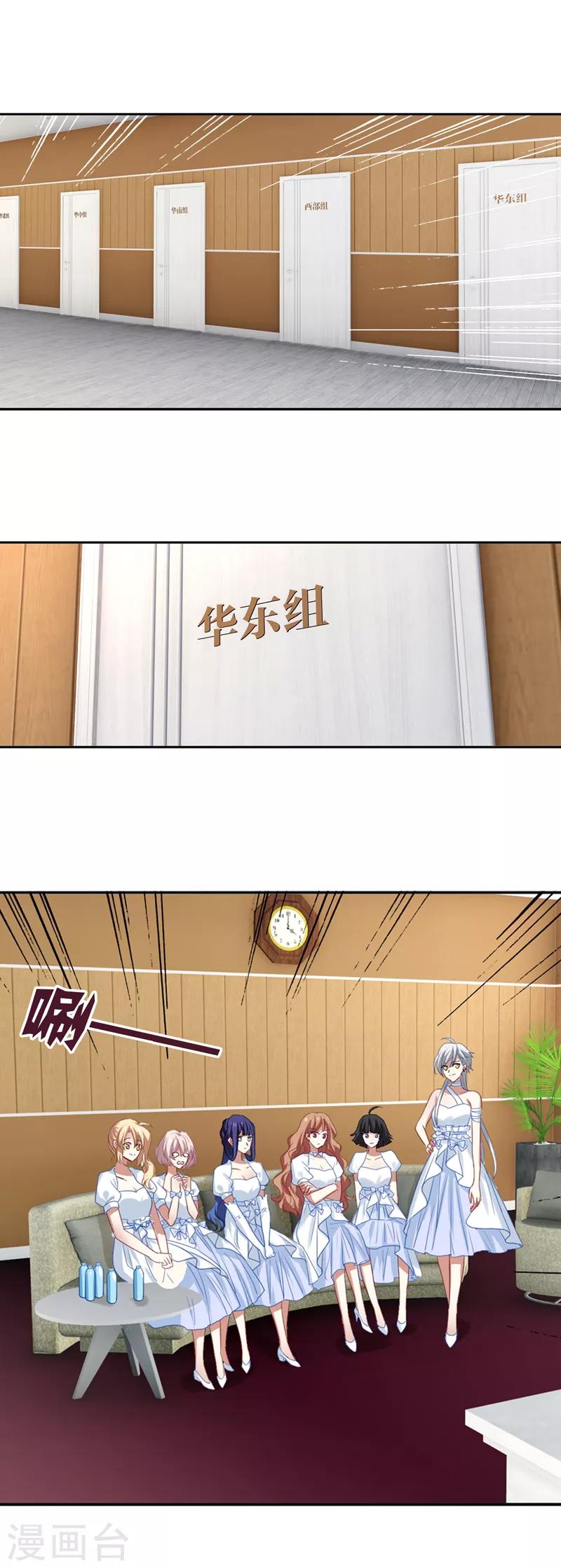 星梦偶像计划免费观看完整版漫画漫画,第203话2图