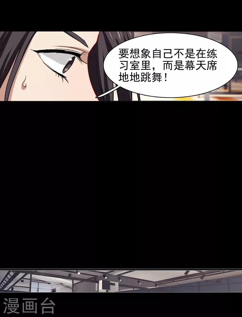 星梦偶像计划龙柯同人文漫画,第233话1图