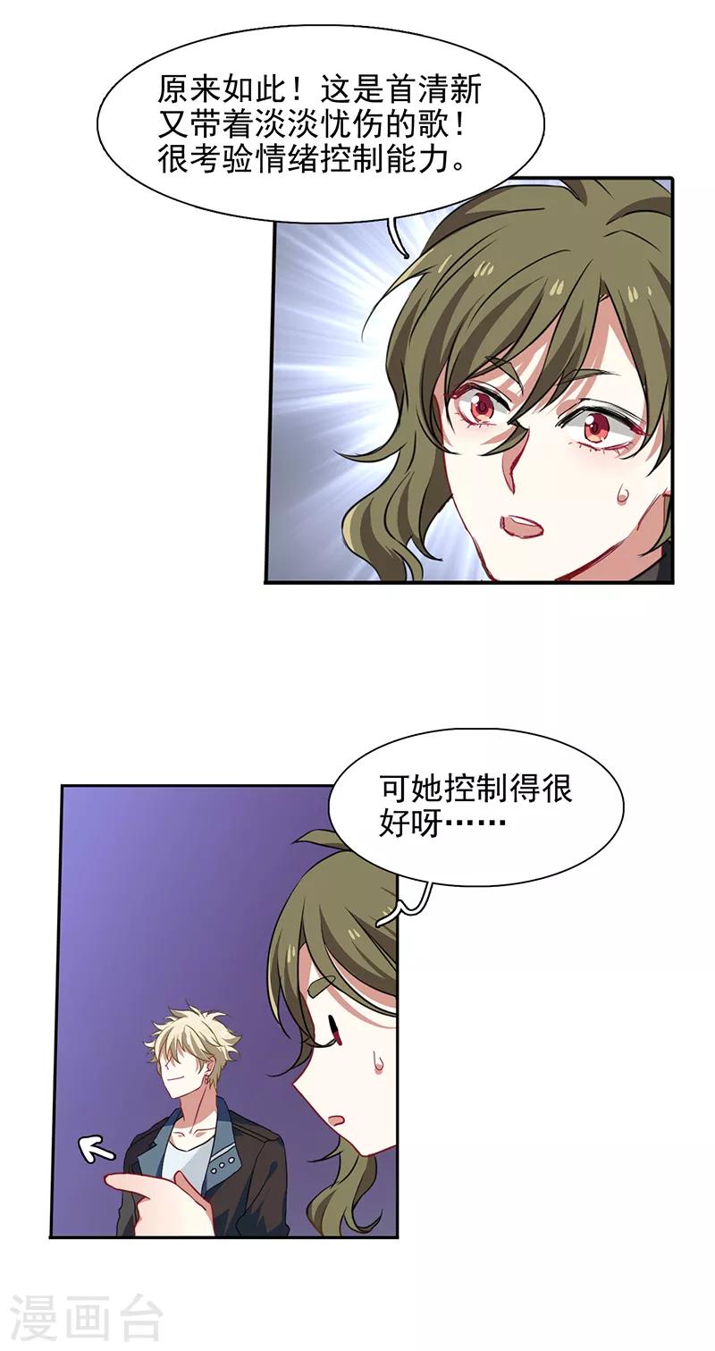 星梦偶像计划漫画番茄免费小说漫画,第235话1图