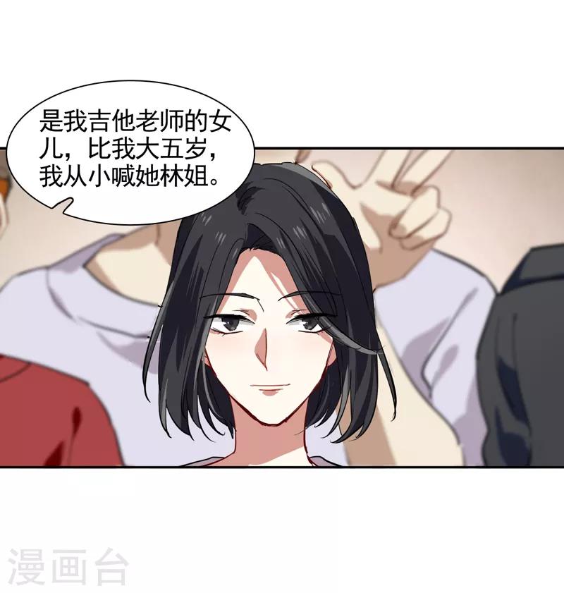 星梦偶像计划龙灏天求婚漫画,第131话1图