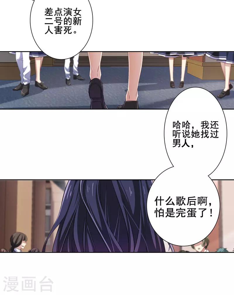 星梦偶像计划免费漫画,第1和2话2图