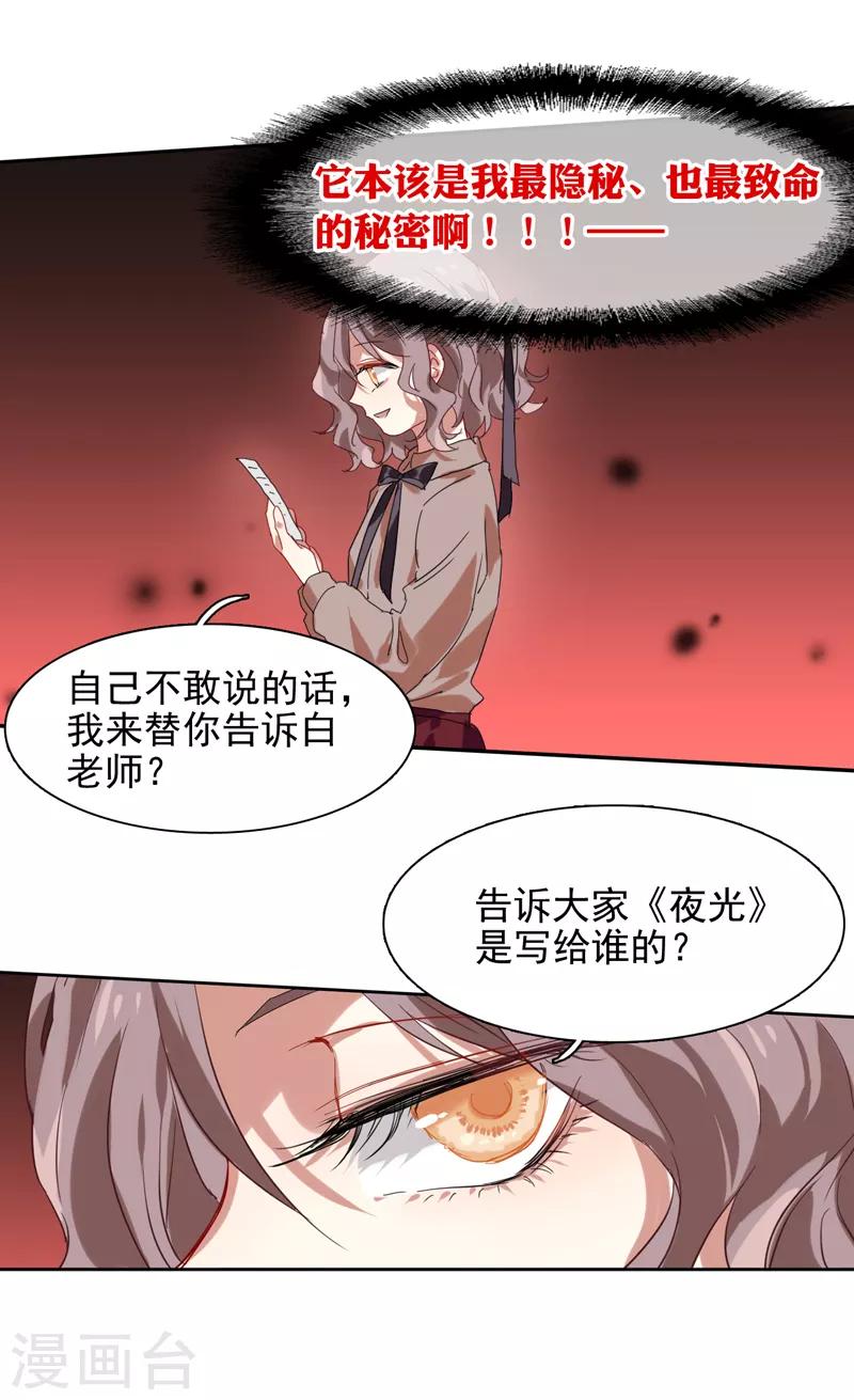 星梦偶像计划免费观看漫画,第219话2图