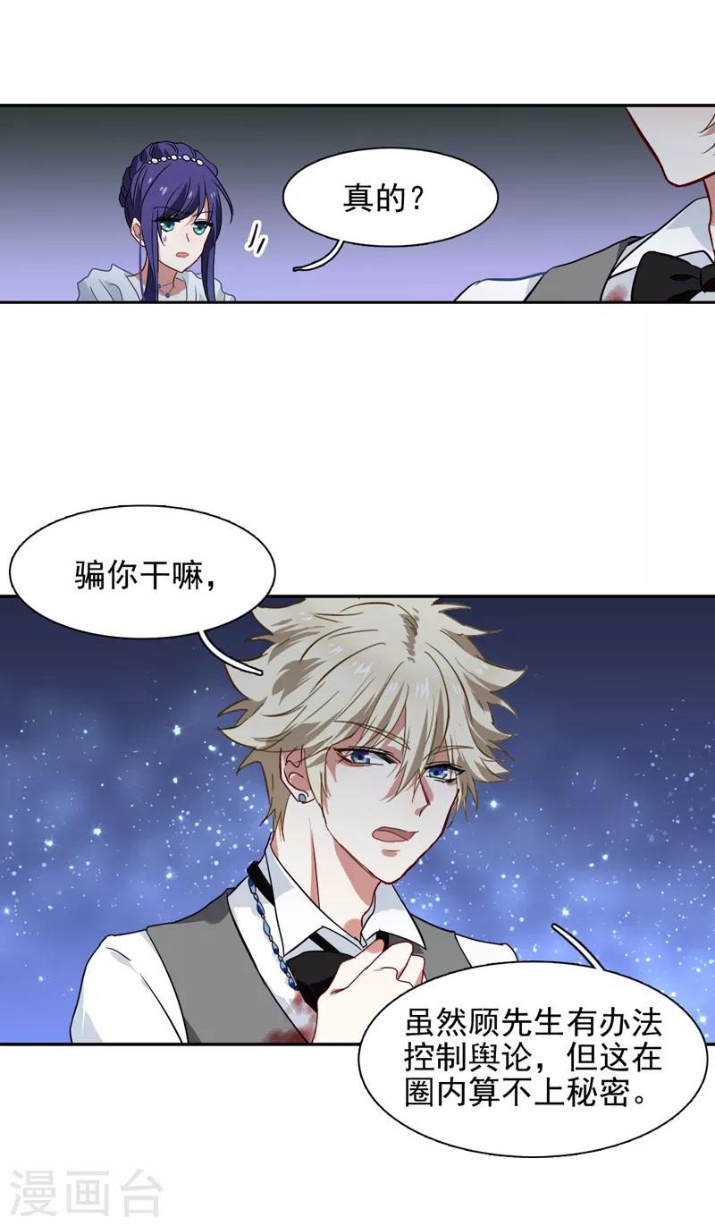 星梦偶像计划免费观看漫画,第173话2图