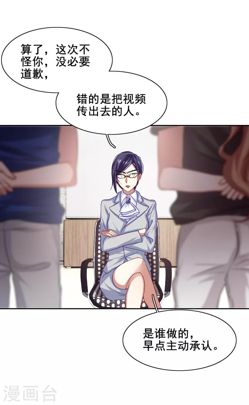 星梦偶像计划免费观看全集漫画,第90话2图