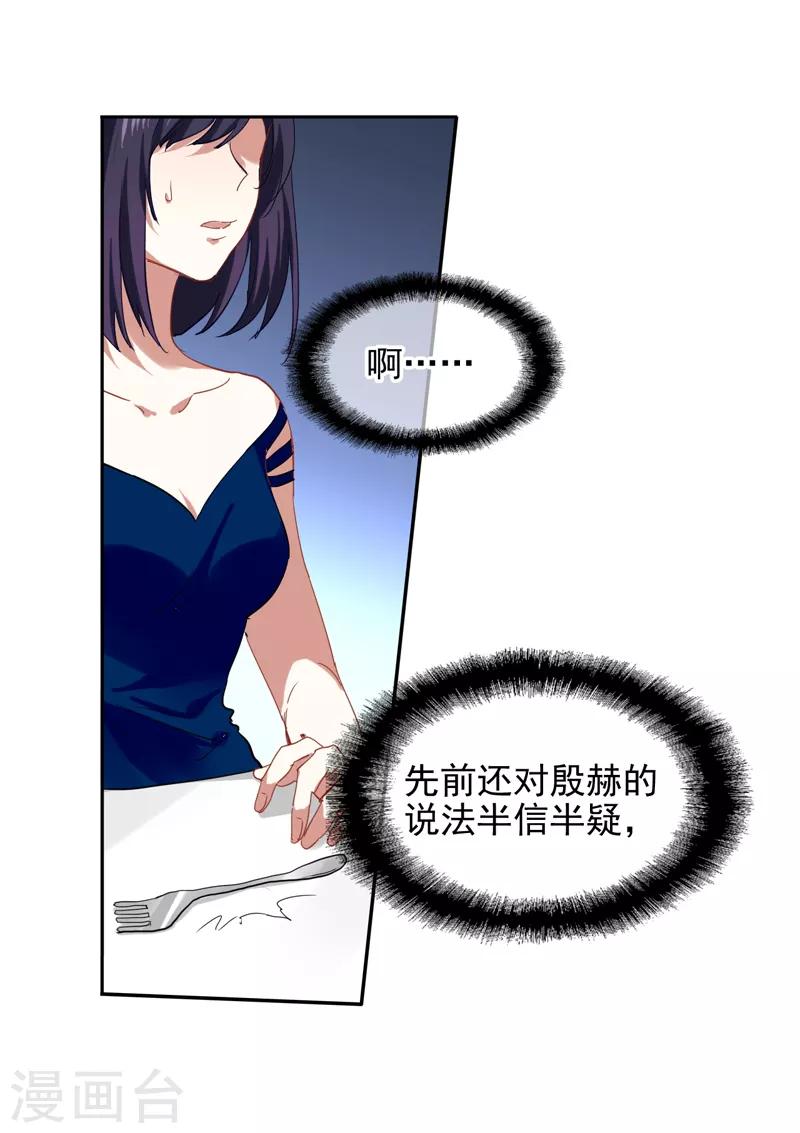 星梦偶像计划百科漫画,第183话1图