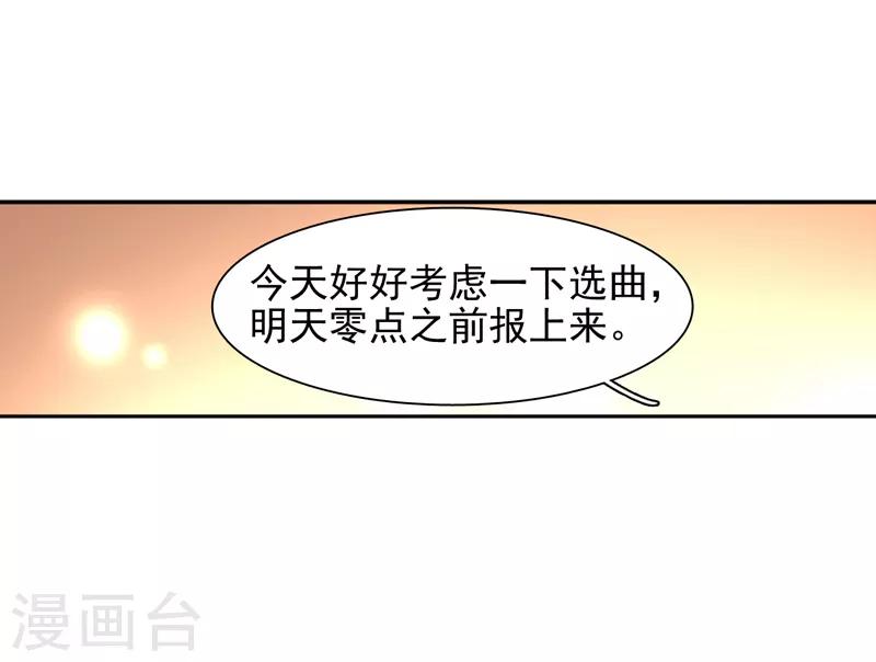 星梦偶像计划漫画全集免费阅读下拉式六漫画漫画,第215话1图