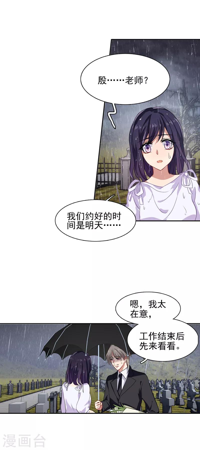 星梦偶像计划漫画免费阅读下拉式笔趣阁漫画,第147话1图