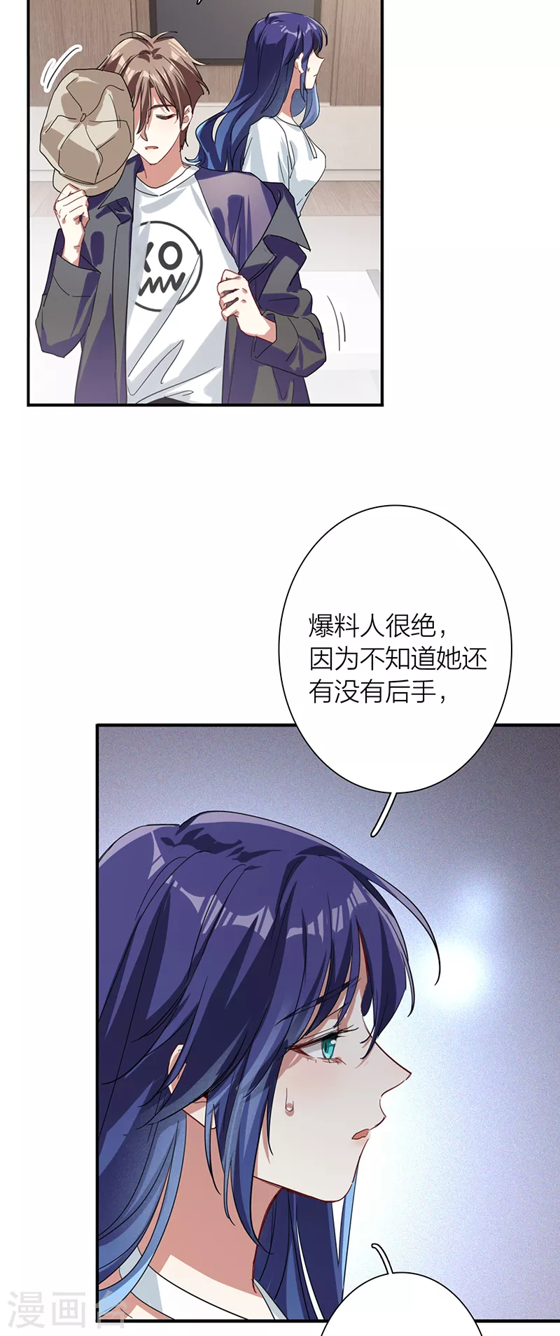 星梦偶像计划免费漫画,第290话2图