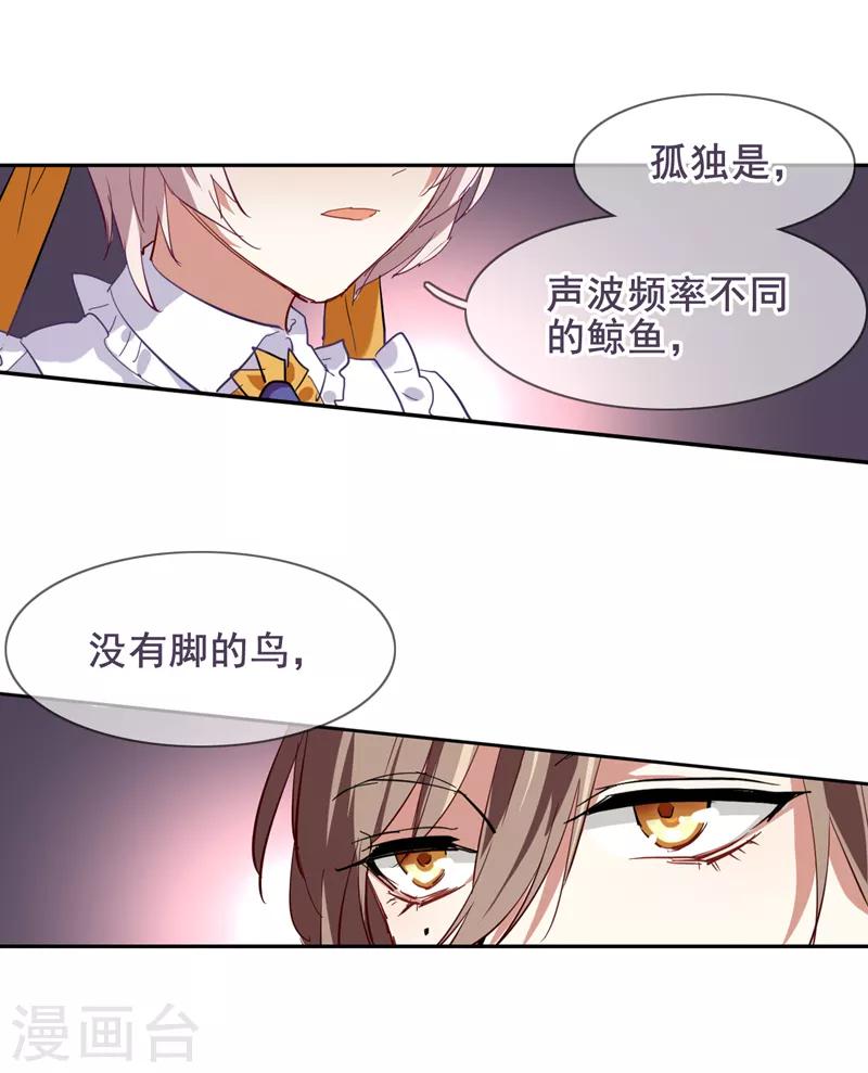 星梦偶像计划动漫免费观看漫画,第120话1图