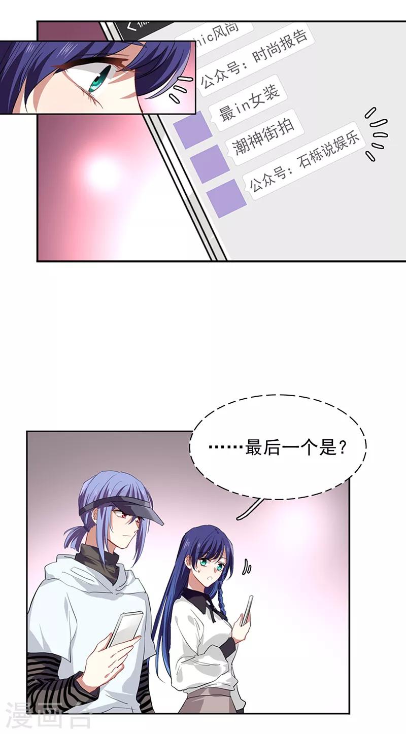 星梦偶像计划广播剧cv漫画,第243话1图