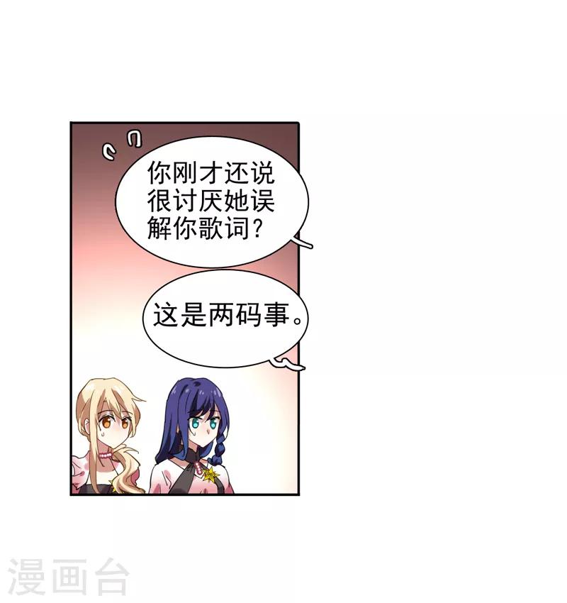 星梦偶像计划免费观看漫画,第113话2图