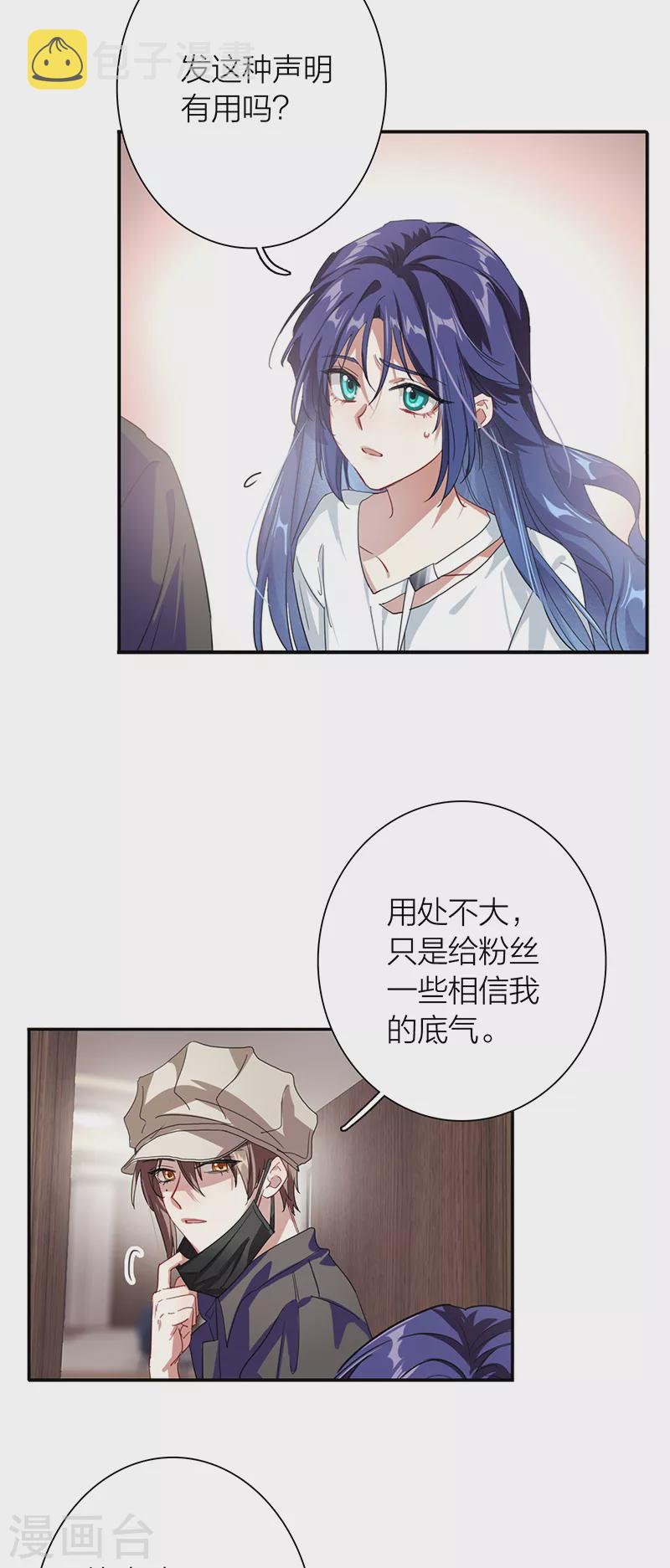 星梦偶像计划漫画免费观看漫画,第290话2图