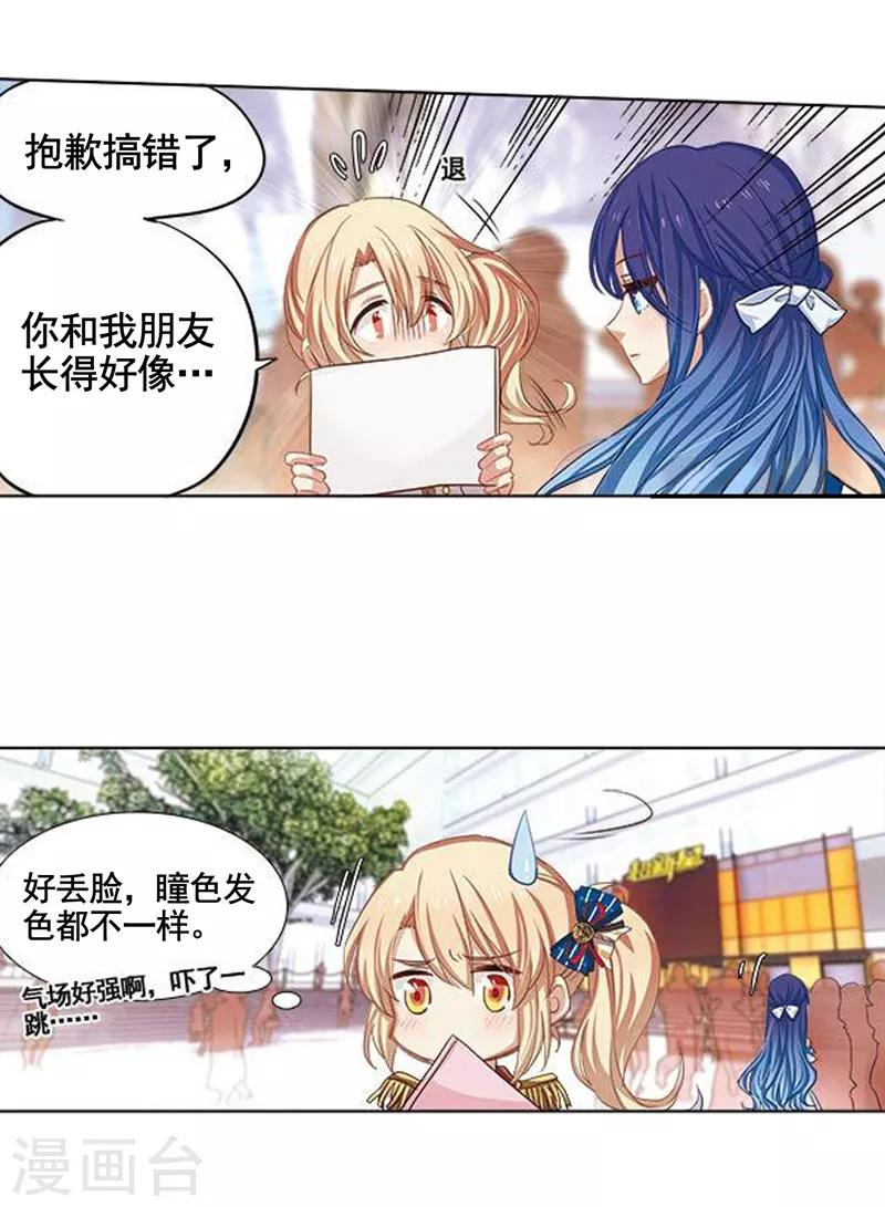 星梦偶像计划漫画下拉式免费观看漫画,第6话1图