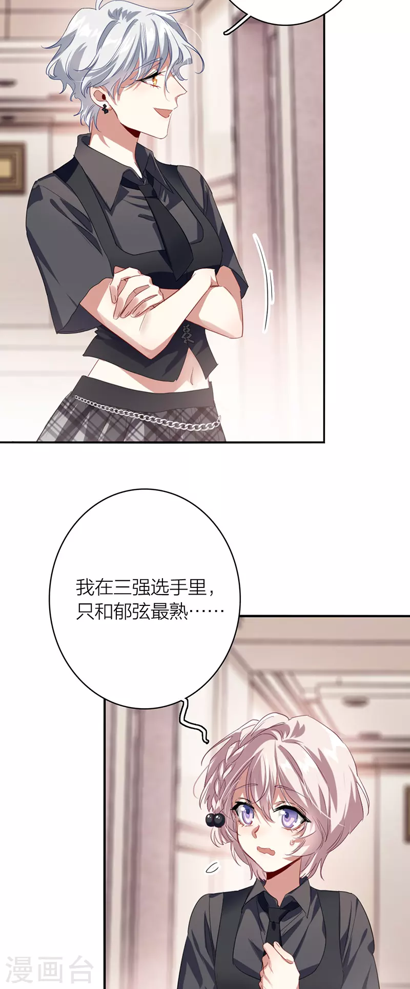 星梦偶像计划免费观看漫画,第328话1图