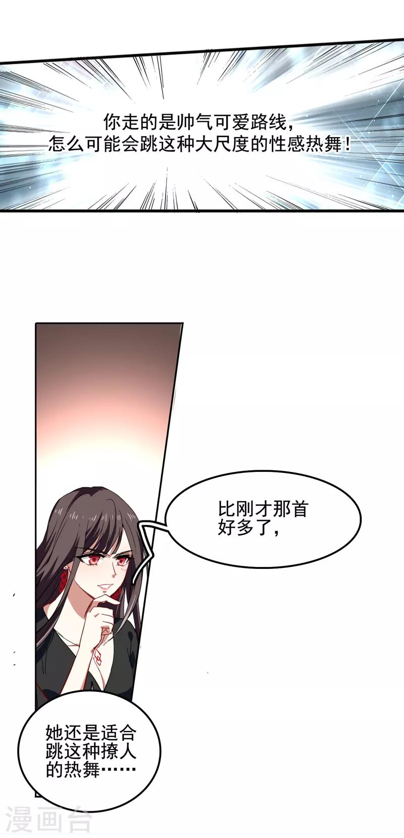 星梦偶像计划龙灏天求婚漫画,第67话1图