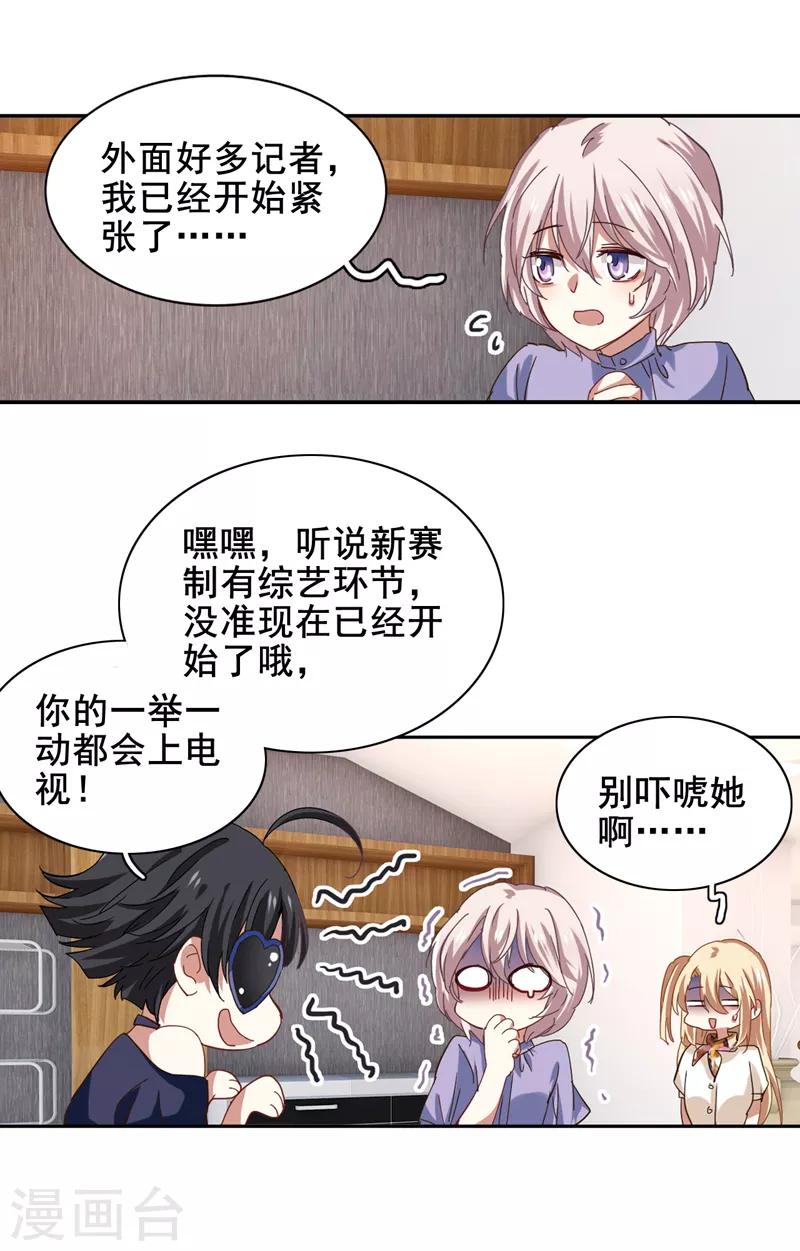 星梦偶像计划大结局漫画,第192话1图