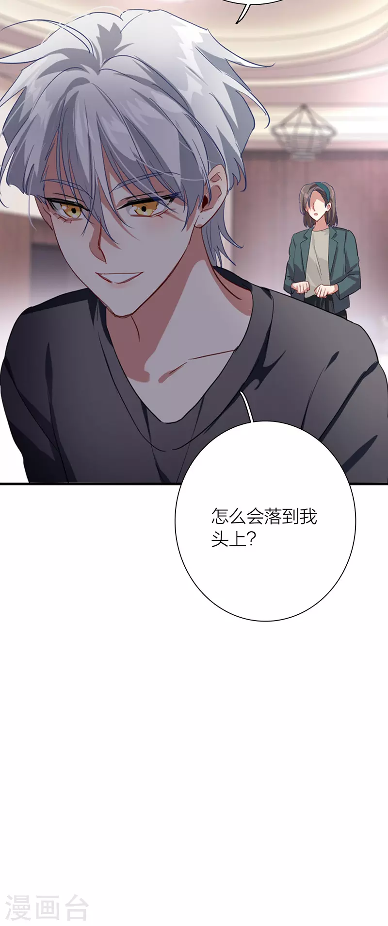 星梦偶像计划动漫免费观看漫画,第302话2图