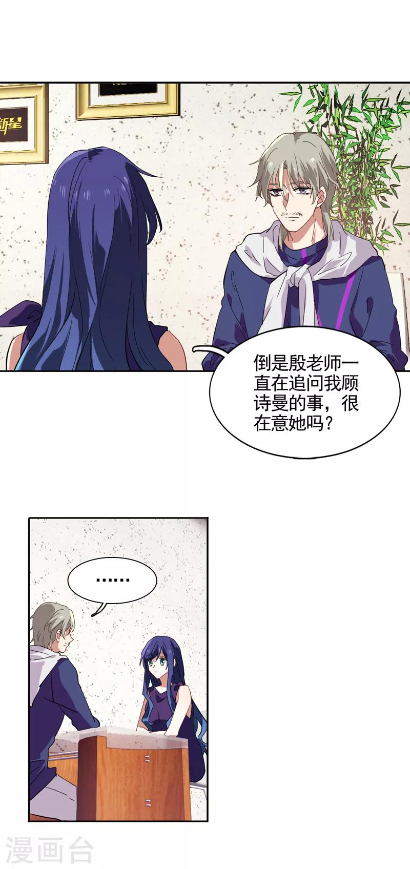 星梦偶像计划漫画512漫画,第129话1图