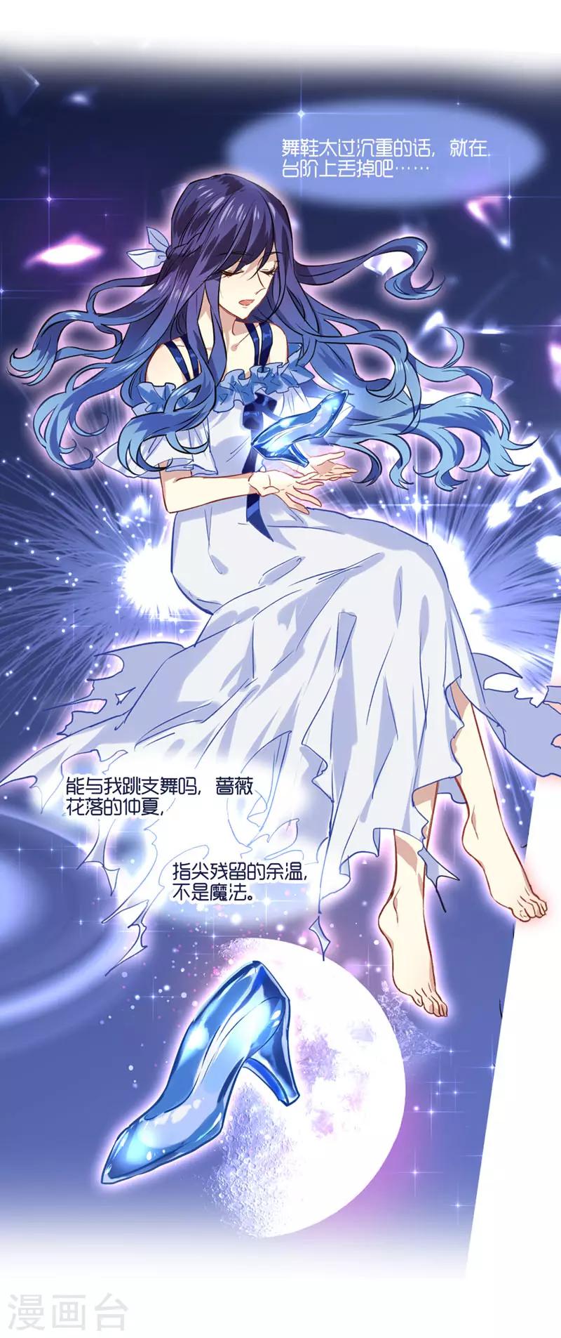 星梦偶像计划漫画漫客栈漫画,第15话1图