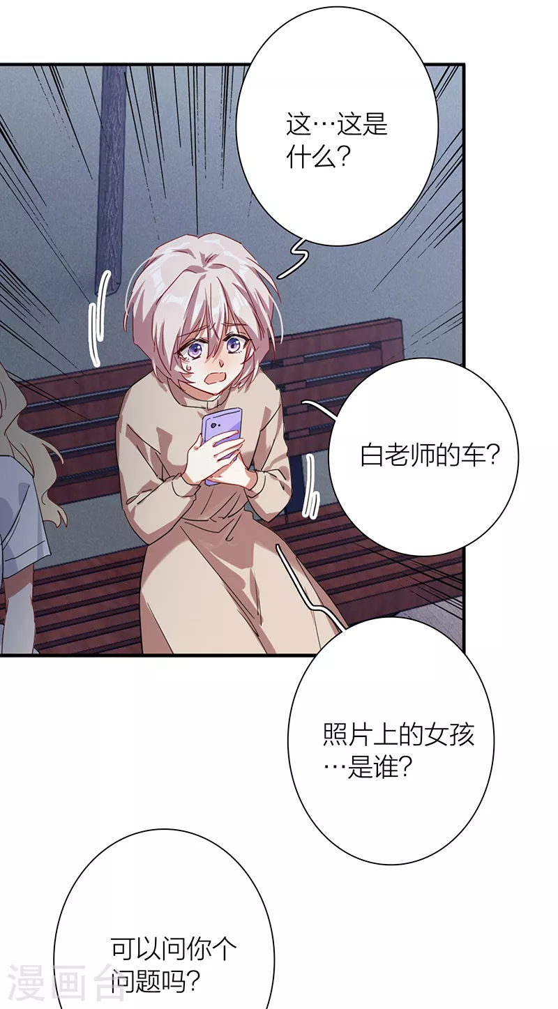 星梦偶像计划动漫免费观看漫画,第289话2图