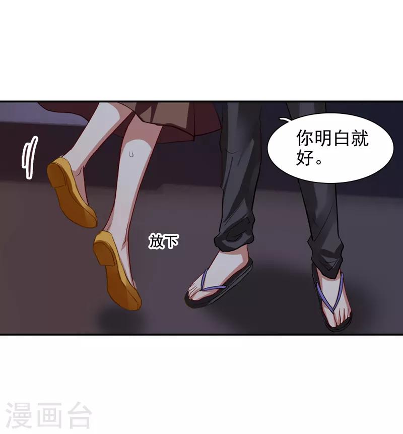 星梦偶像计划漫画下拉式免费观看漫画,第99话2图