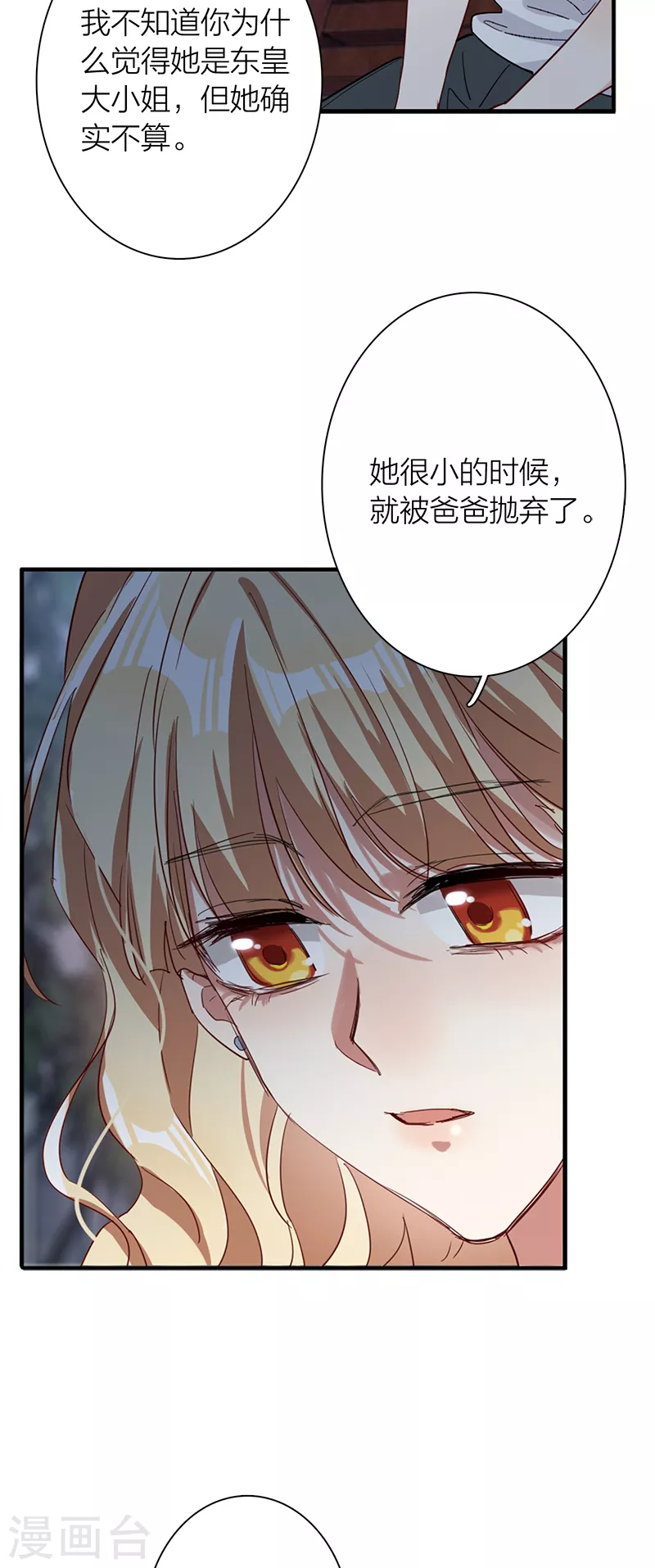 星梦偶像计划漫画漫客栈漫画,第289话1图