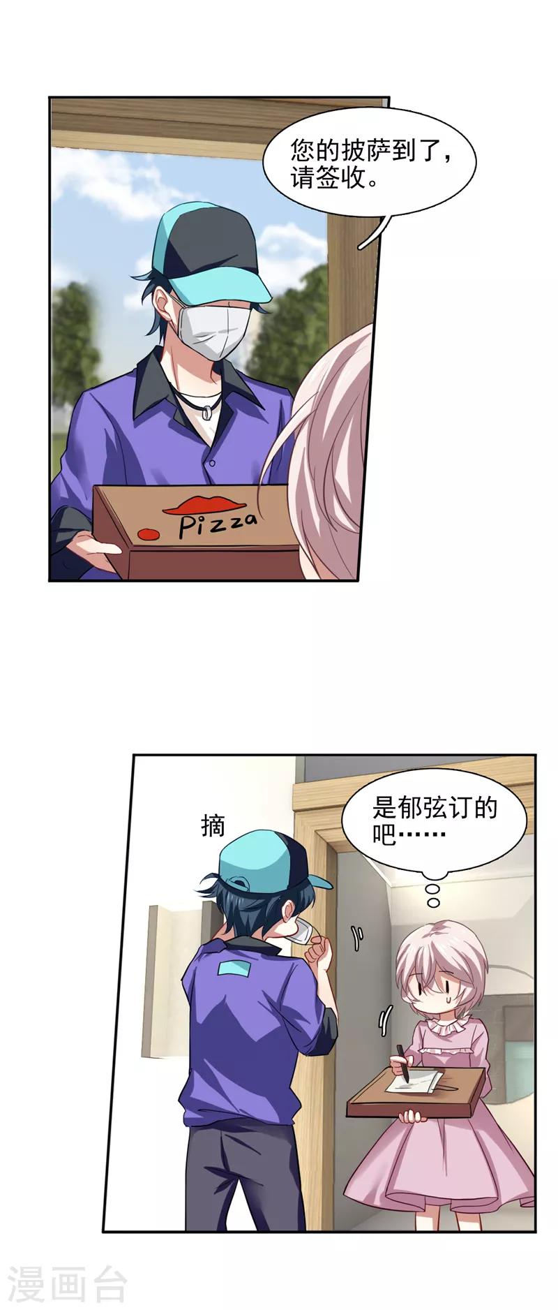 星梦偶像计划官方cp漫画,第157话2图