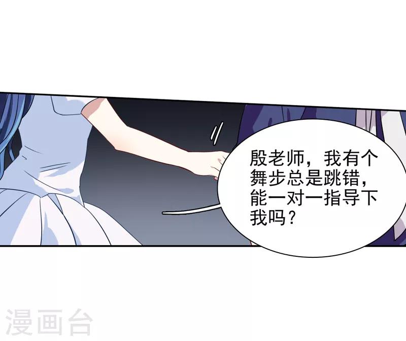 星梦偶像计划漫画512漫画,第139话2图