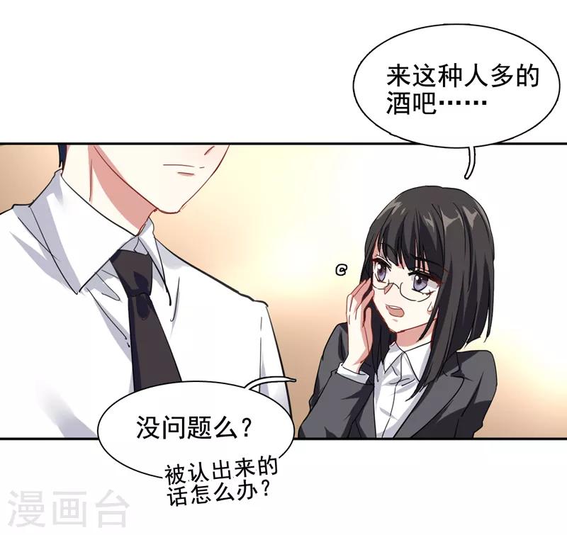 星梦偶像计划漫画2漫画,第199话1图