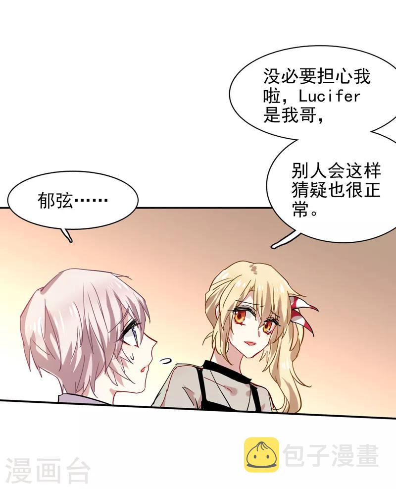 星梦偶像计划结局漫画,第41话1图